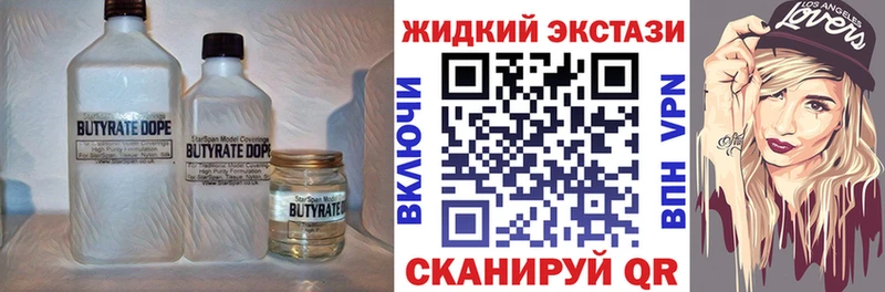 кракен зеркало  Удачный  БУТИРАТ Butirat 