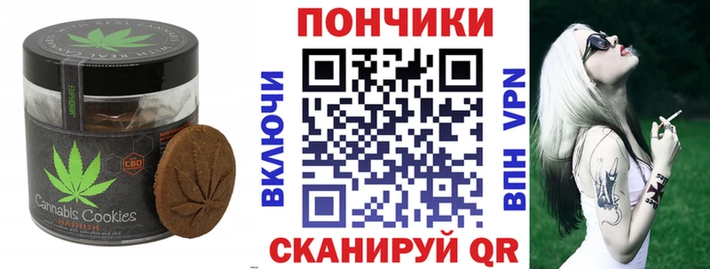 Печенье с ТГК марихуана Удачный