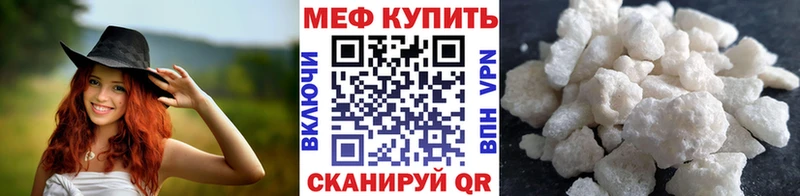 Меф мяу мяу  Удачный