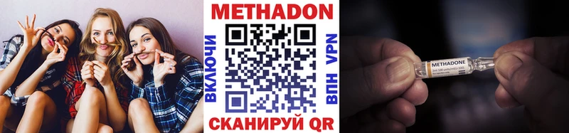 МЕТАДОН белоснежный  MEGA   Удачный  как найти закладки 
